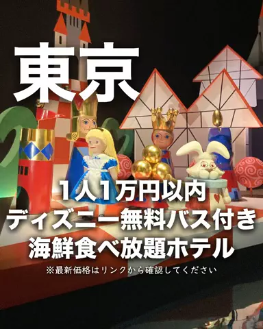 ちょこもち旅@兵庫からコスパ旅行のTikTok投稿