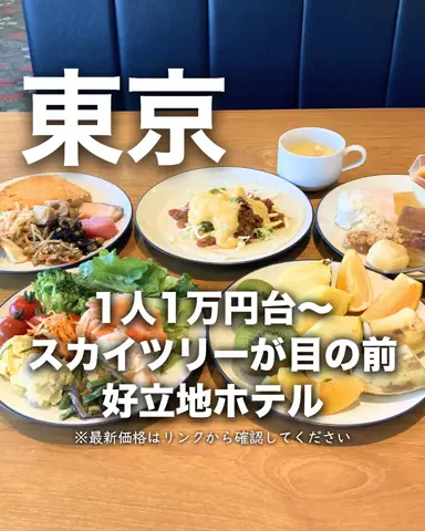 ちょこもち旅@兵庫からコスパ旅行のTikTok投稿