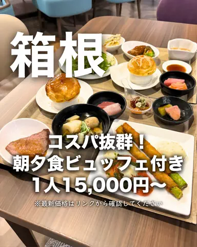 ちょこもち旅@兵庫からコスパ旅行のTikTok投稿