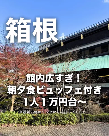 ちょこもち旅@兵庫からコスパ旅行のTikTok投稿
