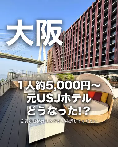 ちょこもち旅@兵庫からコスパ旅行のTikTok投稿