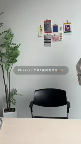 FUKA・カジュアルコーデのTikTok投稿