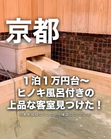 ちょこもち旅@兵庫からコスパ旅行のTikTok投稿