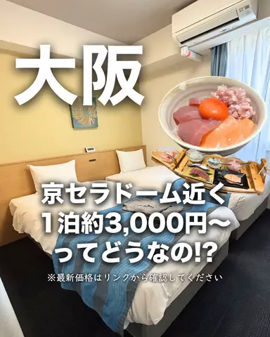 ちょこもち旅@兵庫からコスパ旅行のTikTok投稿