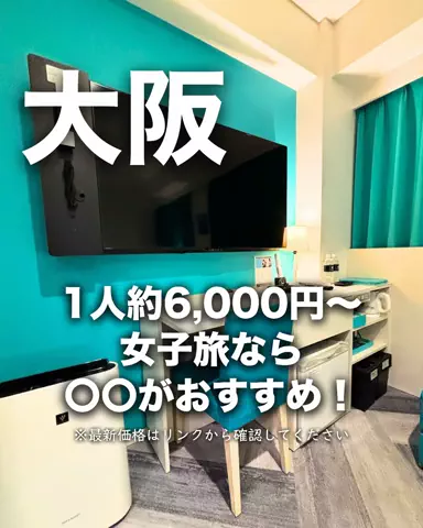 ちょこもち旅@兵庫からコスパ旅行のTikTok投稿