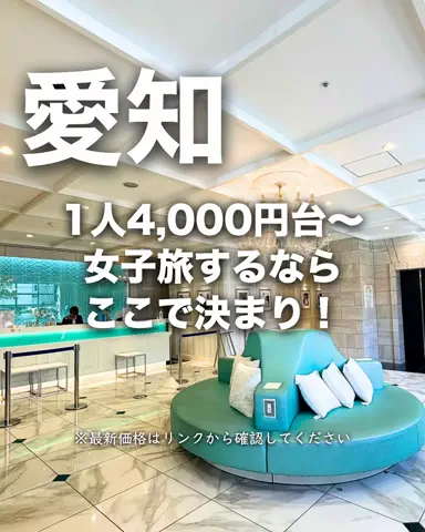 ちょこもち旅@兵庫からコスパ旅行のTikTok投稿