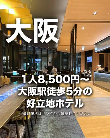 ちょこもち旅@兵庫からコスパ旅行のTikTok投稿