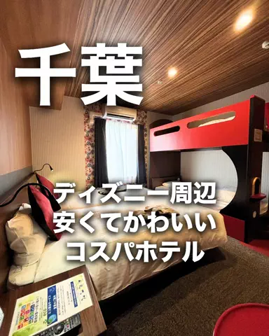 ちょこもち旅@兵庫からコスパ旅行のTikTok投稿