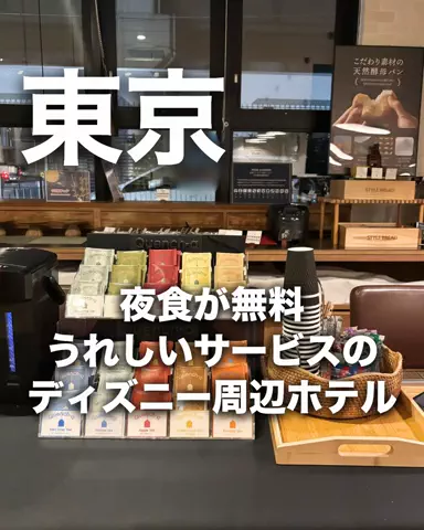 ちょこもち旅@兵庫からコスパ旅行のTikTok投稿