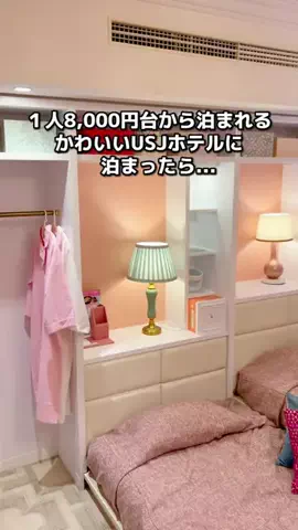 ちょこもち旅@兵庫からコスパ旅行のTikTok投稿