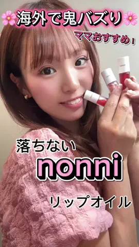 りっぴ🌸👩🎀9/15生誕祭のTikTok投稿