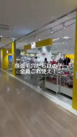 さな✨️美容垢✨️のTikTok投稿