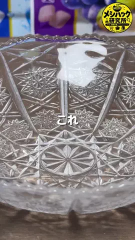 メシハック研究所🍜｜元料理人のTikTok Shop🏬のTikTok投稿
