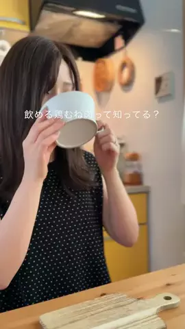 きい┆-6kg ‣‣ 綺麗に痩せる鶏むね肉レシピのTikTok投稿
