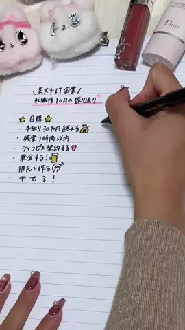 Ria❤︎のTikTok投稿