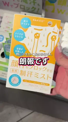 ほにょぺにょこのTikTok投稿