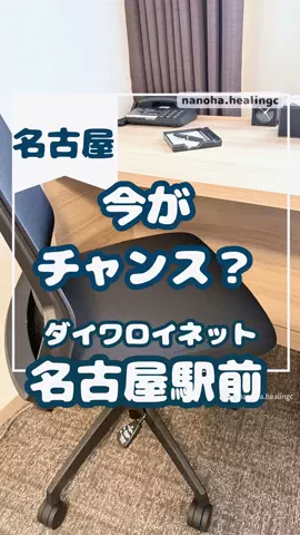 なのは｜名古屋おでかけ女子のTikTok投稿