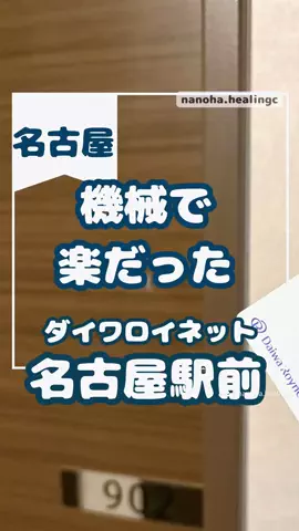 なのは｜名古屋おでかけ女子のTikTok投稿