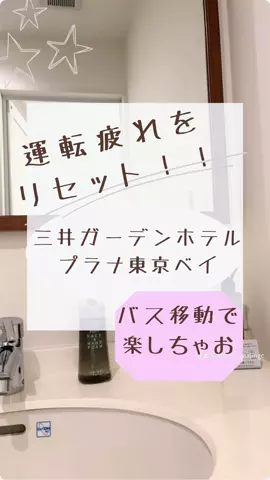 なのは｜名古屋おでかけ女子のTikTok投稿