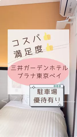 なのは｜名古屋おでかけ女子のTikTok投稿