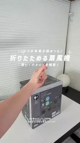 ものこと⌇ガジェットに囲まれた暮らしのTikTok投稿
