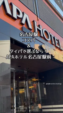 なのは｜名古屋おでかけ女子のTikTok投稿