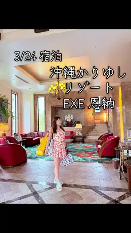 全国を旅するMIYAりん♬温泉&ホテル&アフヌンのTikTok投稿