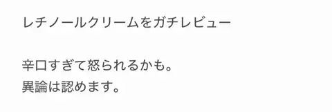きららのTikTok投稿