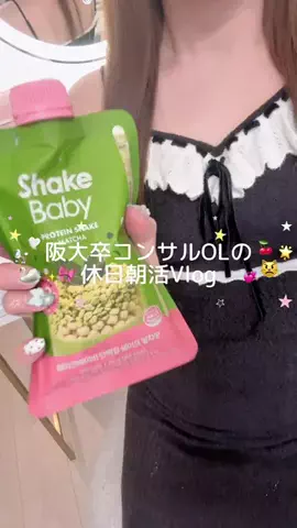 ずんのTikTok投稿