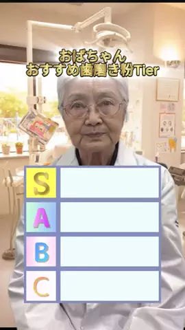 よしえ先生のTikTok投稿