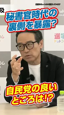 政治図鑑のTikTok投稿
