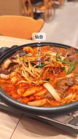 あおい【仙台・宮城・東北旅行🌈】のTikTok投稿