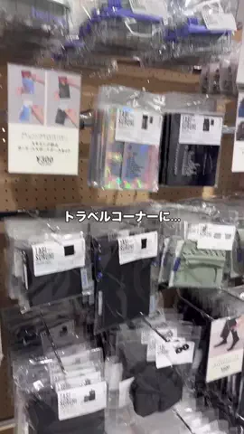 𝐊𝐎𝐊𝐎𝐌𝐈【3COINS公式アカウント】のTikTok投稿