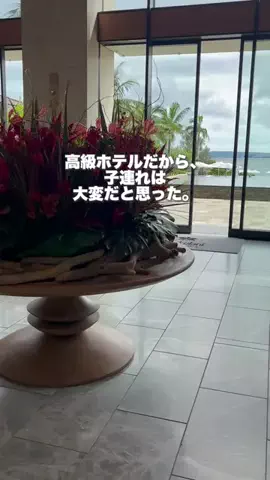 なお｜ホテル選び、少しラクにのTikTok投稿