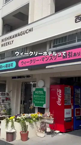 なお｜ホテル選び、少しラクにのTikTok投稿