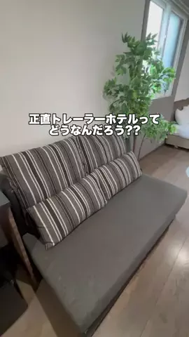 なお｜ホテル選び、少しラクにのTikTok投稿