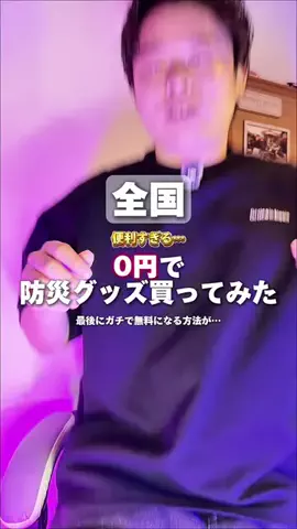 竜🦖【熊本スポット】のTikTok投稿