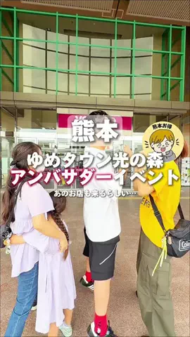 竜🦖【熊本スポット】のTikTok投稿