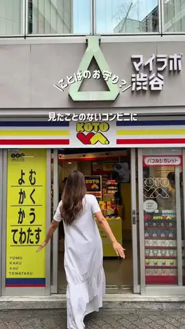 hana_no_odekakeのTikTok投稿