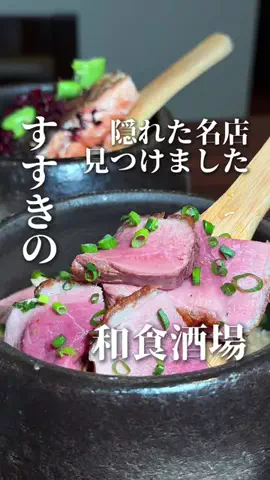 きたごはん🍚札幌グルメ、スポットのTikTok投稿