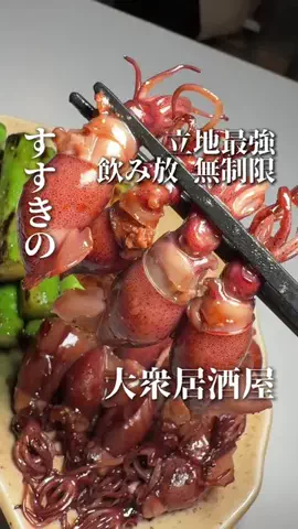 きたごはん🍚札幌グルメ、スポットのTikTok投稿