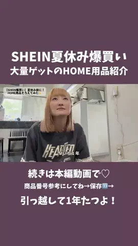 ひかる🎀山田さんちは猫まみれのTikTok投稿