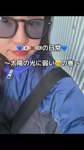 Romio🇯🇵💙🇰🇷のTikTok投稿