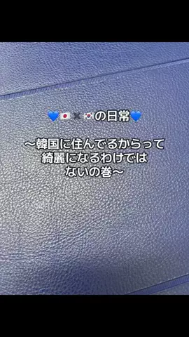 Romio🇯🇵💙🇰🇷のTikTok投稿