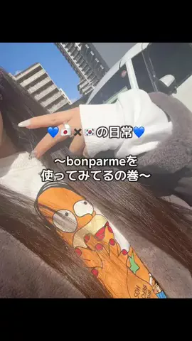 Romio🇯🇵💙🇰🇷のTikTok投稿