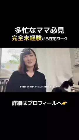 ひかる🎀山田さんちは猫まみれのTikTok投稿