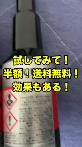 移動式取締り機器【公式】のTikTok投稿