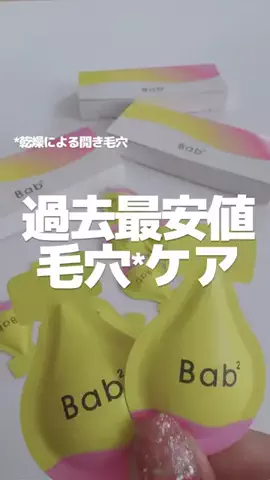 もか｜いいもの探しのTikTok投稿