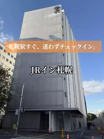 旅行好きのホテル図鑑｜RinのTikTok投稿