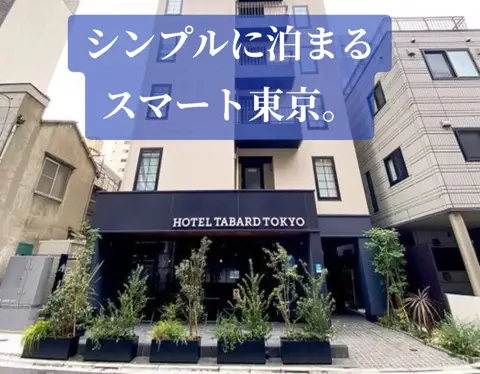 旅行好きのホテル図鑑｜RinのTikTok投稿